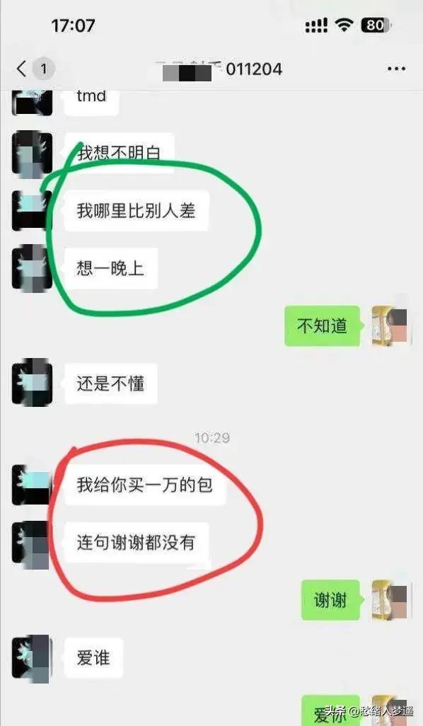 吃瓜速来围观!浙江新生约炮教官,聊天记录令人瞠目!