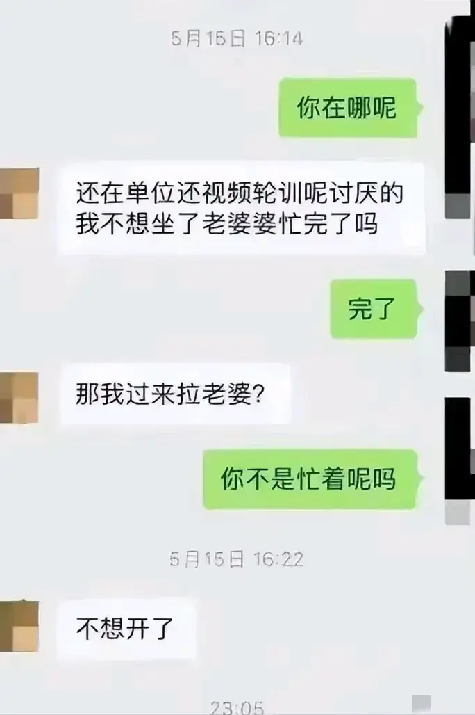 吃瓜!气象局长出轨女下属聊天记录曝光,人设瞬间崩塌!