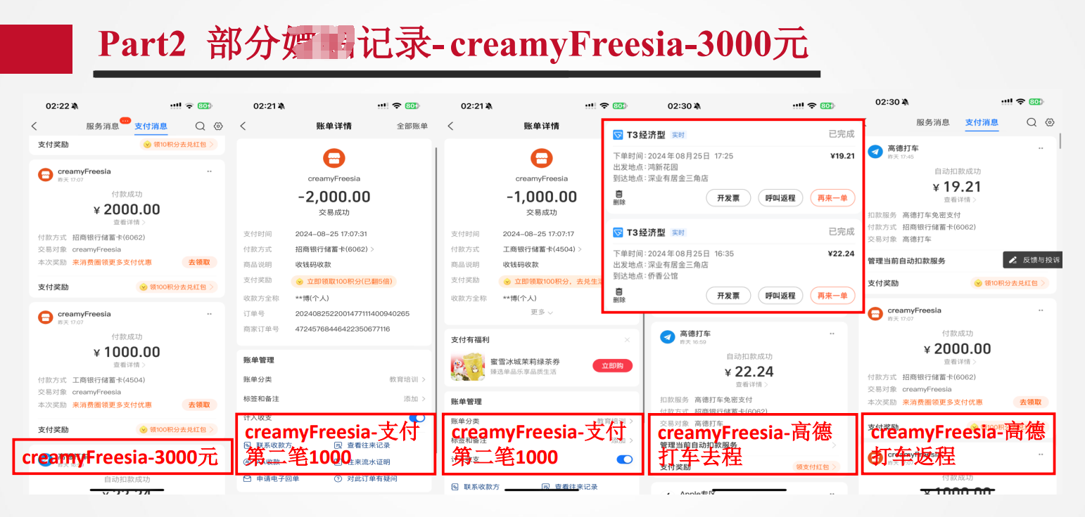 吃瓜!银行管培生男友丑闻被女友用58页PPT揭露