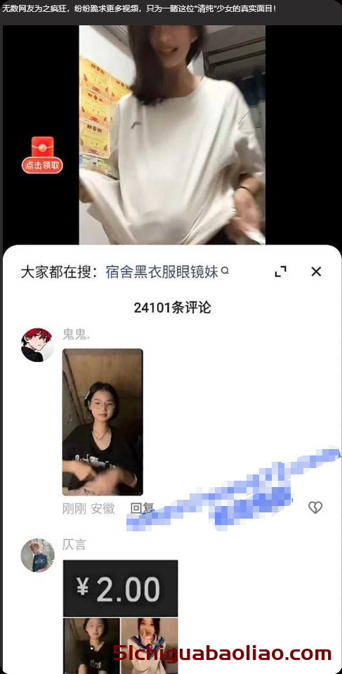 困困兔深夜直播黑料不断，文静形象背后隐藏真相
