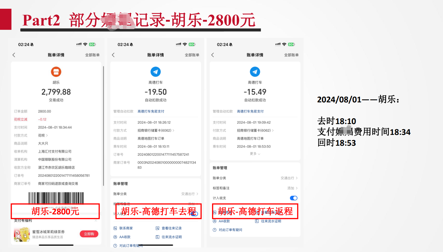 吃瓜!银行管培生男友丑闻被女友用58页PPT揭露