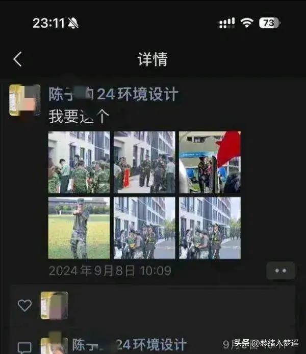 吃瓜速来围观!浙江新生约炮教官,聊天记录令人瞠目!