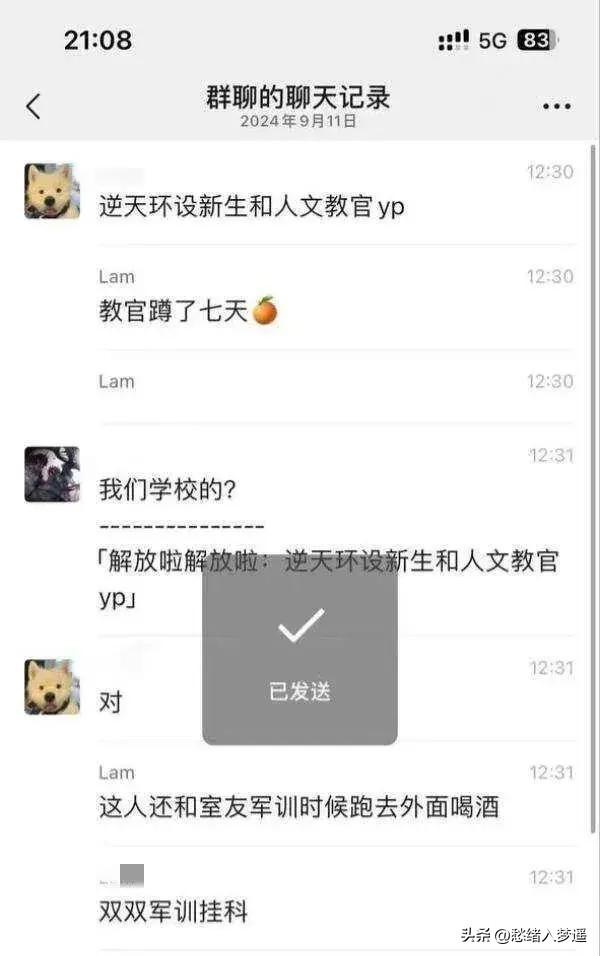 吃瓜速来围观!浙江新生约炮教官,聊天记录令人瞠目!